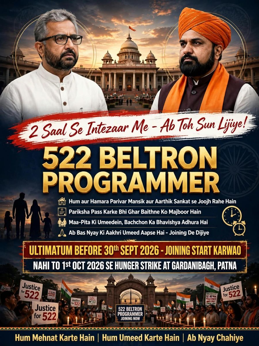 RiteshP74510194's tweet photo. 2 साल से इंतज़ार, परीक्षा पास, चयन पूरा, फिर भी 522 BELTRON Programmers की ज्वाइनिंग का इंतज़ार जारी है।
अब सिर्फ आश्वासन नहीं, स्पष्ट समयसीमा और ज्वाइनिंग चाहिए।
माननीय @mishranitish और @samrat4bjp से आग्रह है कि  अभ्यर्थियों की समस्या का समाधान करें।
#Deploy522BELTRONProgrammer https://t.co/tQO9jPmifY