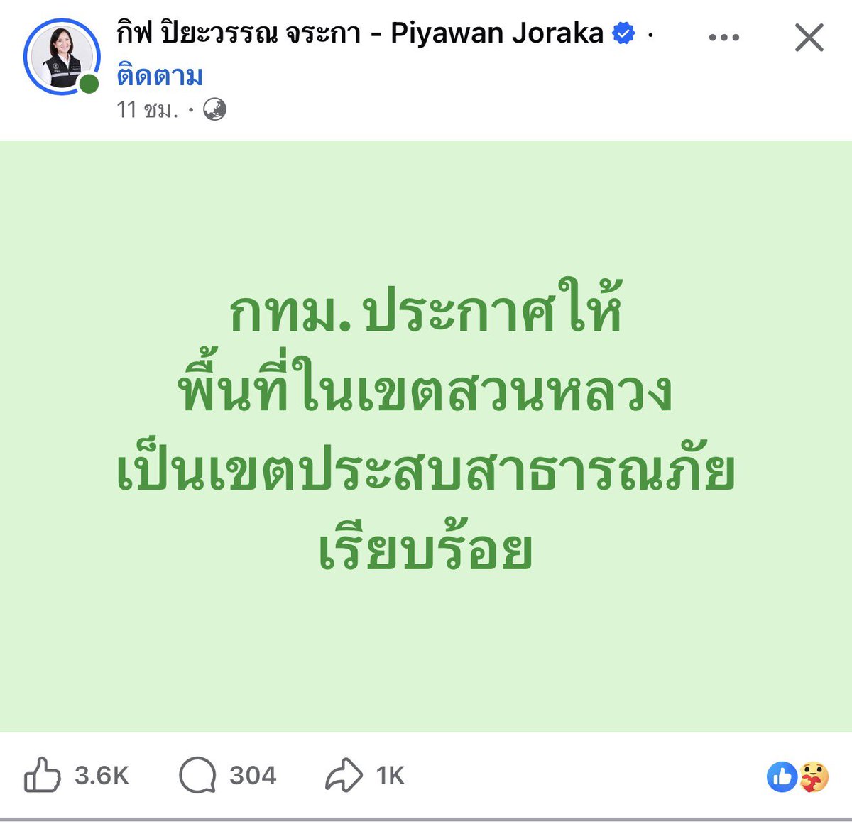 senoshoot's tweet photo. รอบบ้านชั้นท่วมหมดเลย 7-11 ก็ของหมดเกลี้ยง จะร้องดีนะบ้านชั้นสูง 😭😭😭 https://t.co/FUaYDoqPWH