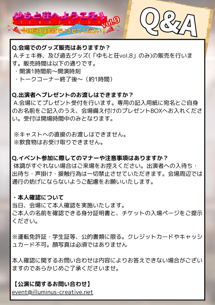 ゆもと荘へようこそ！ on X: 