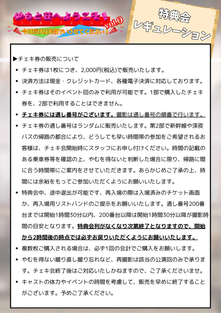 ema (※自己紹介文お読みください)ページq ゆもと荘へようこそ！ on X: 