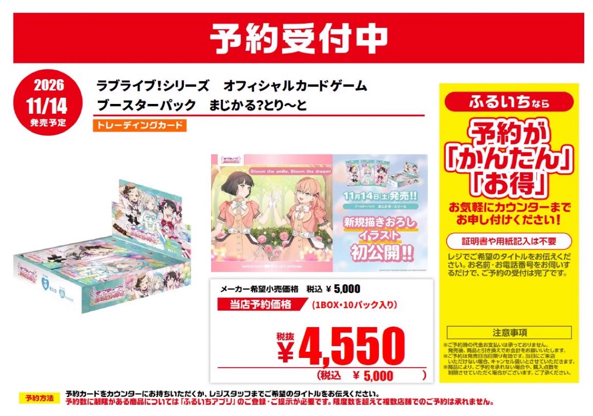 古本市場三田店 on X: 