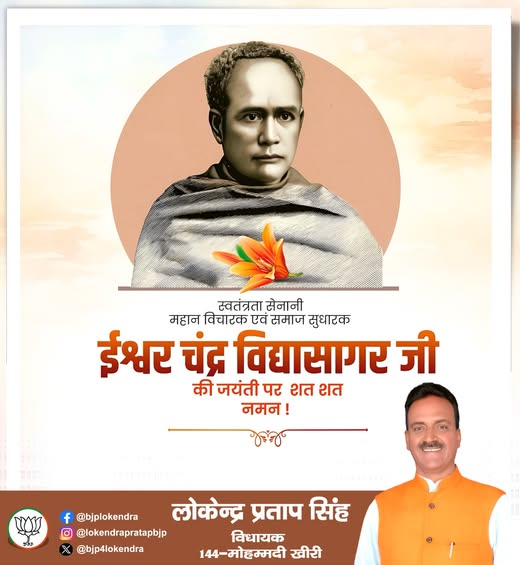 bjp4lokendra's tweet photo. महान शिक्षाविद, समाज सुधारक एवं स्वतंत्रता संग्राम सेनानी ईश्वर चंद्र विद्यासागर जी की जयंती पर कोटि-कोटि नमन। https://t.co/vbQ3orMh2d
