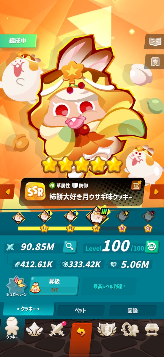 Rascalcodm's tweet photo. 折り返し
#クッキーランクランブル https://t.co/SB2Jvd7L4p