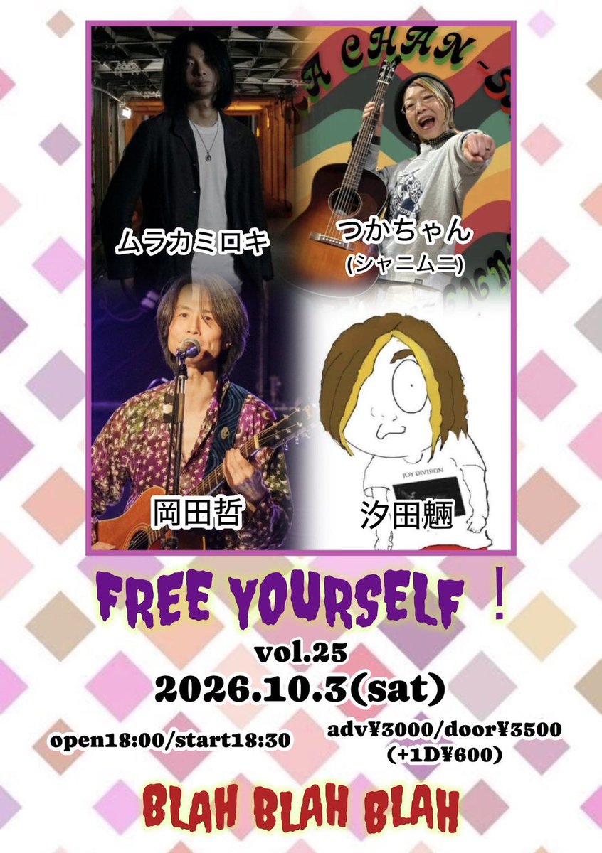 Nondanna's tweet photo. 年内、あと2本のライブを予定しております。
近いところは来週！

私の出演目処など、詳細決まりましたらま��ご案内させてくださいませ。

ご都合宜しければ、遊びにいらして下さい！
 つづく https://t.co/JmlWmEFoAz
