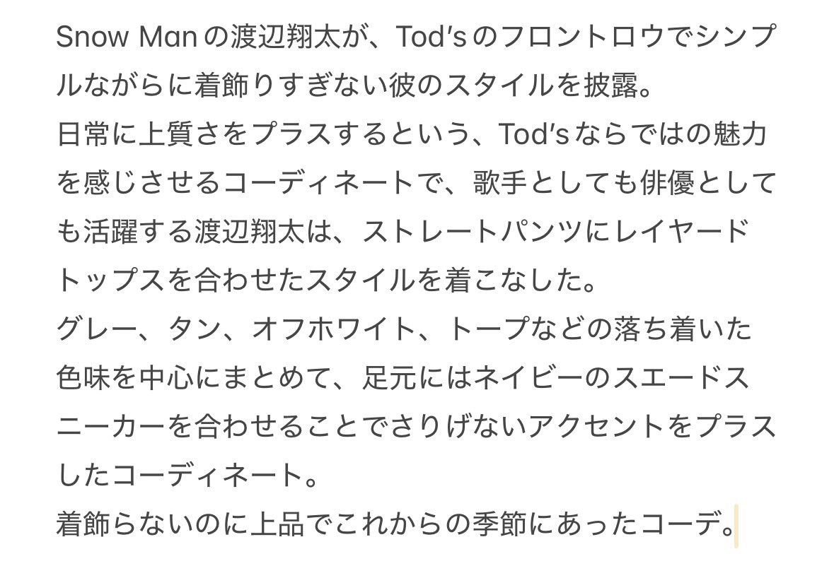 shotaisthebest's tweet photo. 渡辺さんの英語文説明翻訳(意訳)しました🙂‍↕️🩵

⬇️のリンクからぜひ渡辺翔太に投票お願いします😭😭😭🙏🏼🙏🏼🙏🏼
https://t.co/DNlrZGnSox

#shotawatanabe #tods #todsSS27 #渡辺翔太 https://t.co/vek7KpiF3K