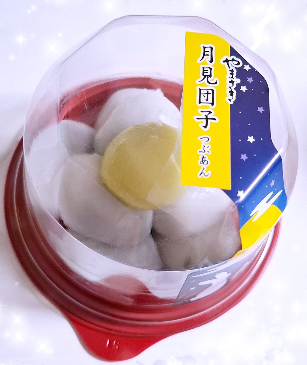 Oimo_Cookie_cat's tweet photo. めちゃ寝坊しちゃったけど…配信最後まで居れたぁ🤭✨️
今日はこれから実家に行ってきます！本当はお絵かきとかしたかったけど…お母さんにNPCで資料作って欲しいって言われたので仕方無しですw
写真は昨日買ったお月見🍡ですw🎑✨️ https://t.co/cgubOHUIuJ