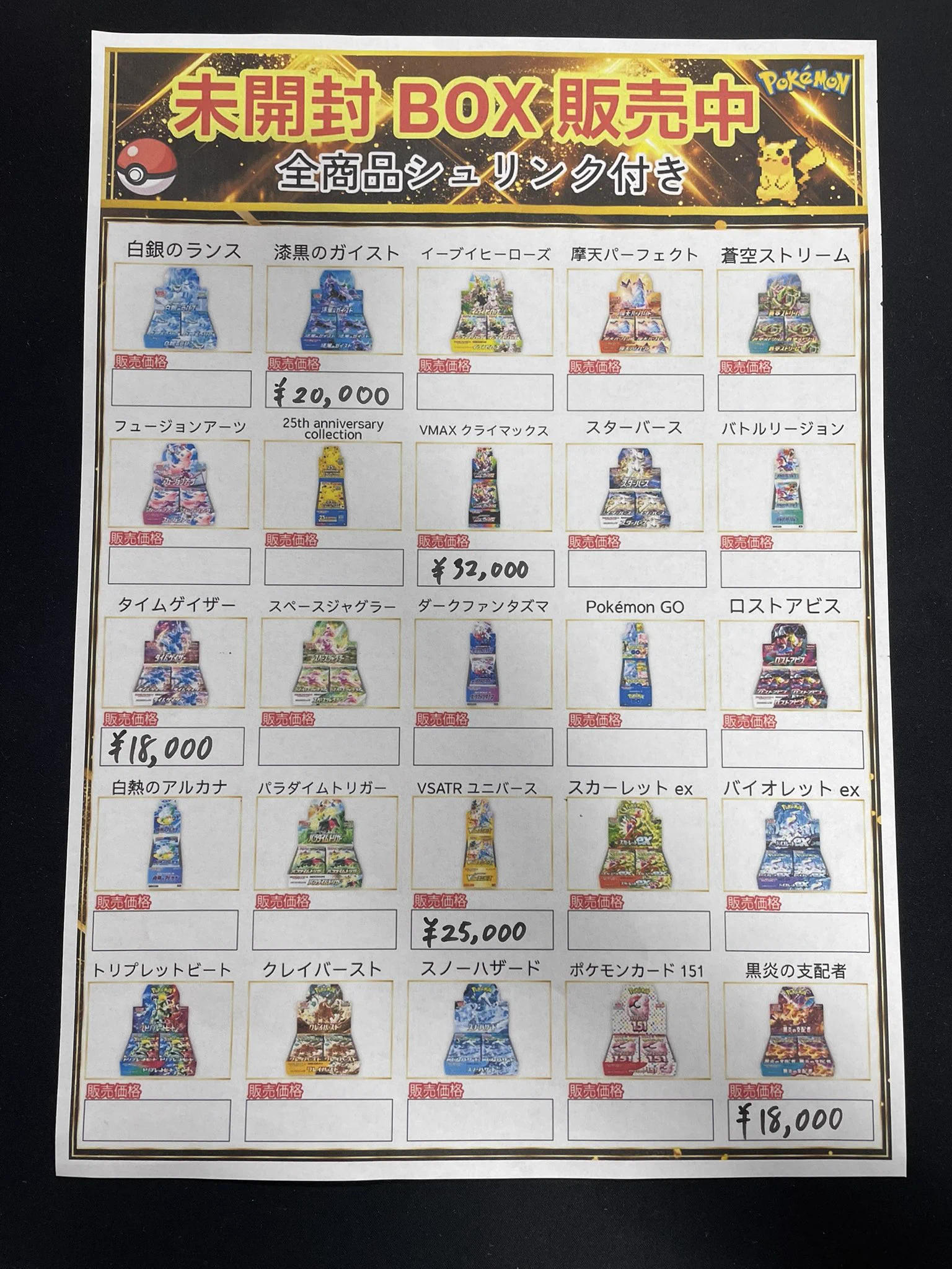 トレカ道楽 大阪日本橋オタロード店 on X: 