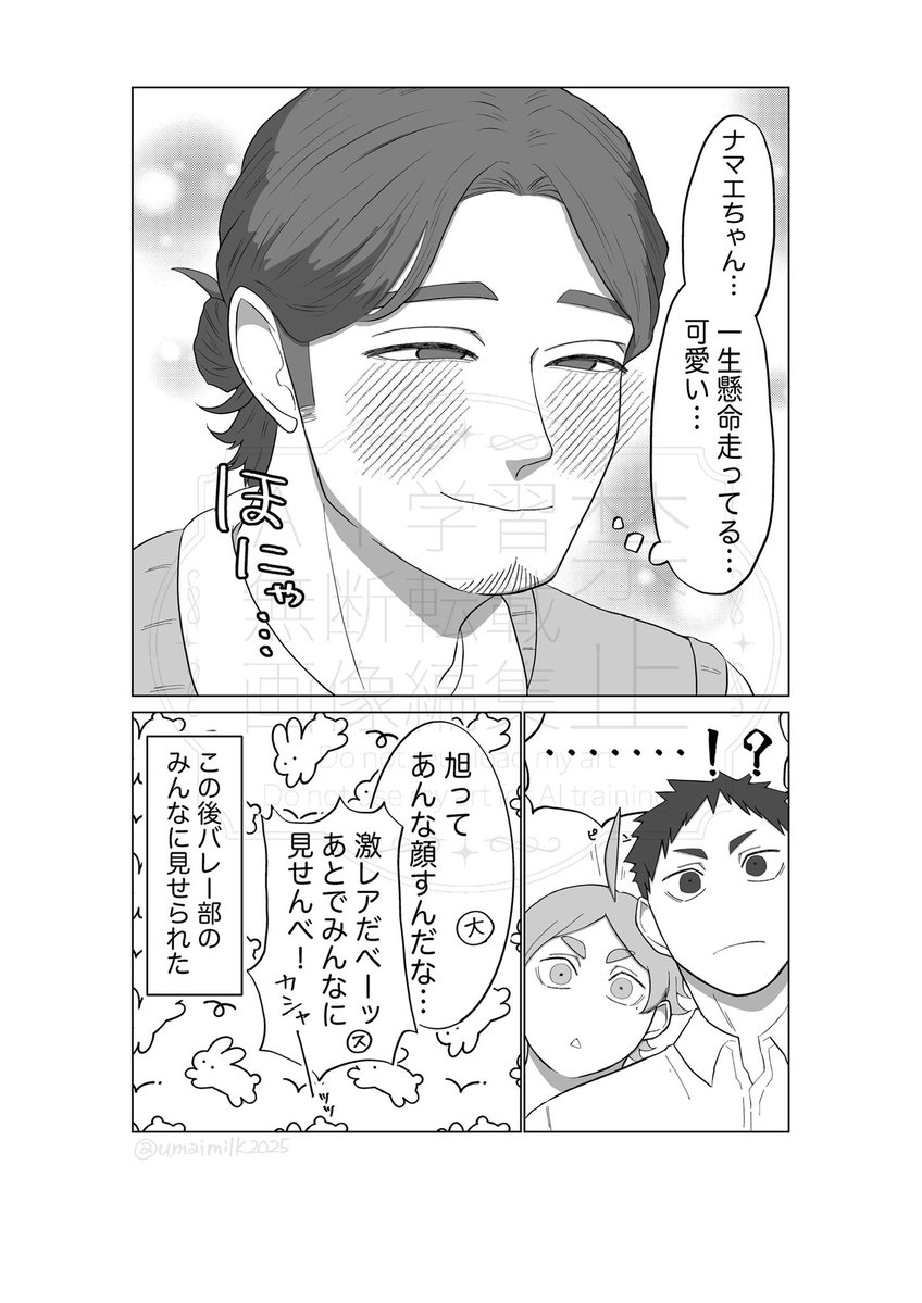 umaimilk2025's tweet photo. #819プラス  #HQプラス ｱｽﾞﾏﾈ

あの子だけに向ける顔 https://t.co/HfAzpTLCC6