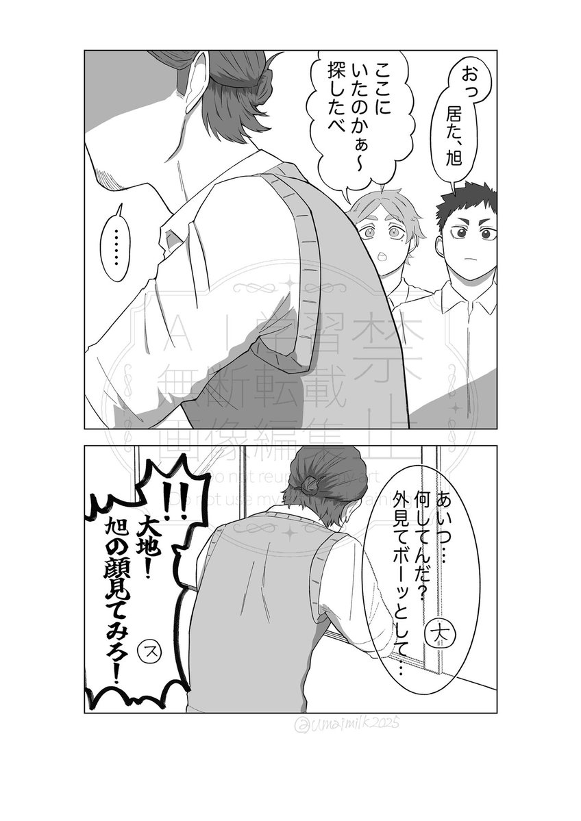 umaimilk2025's tweet photo. #819プラス  #HQプラス ｱｽﾞﾏﾈ

あの子だけに向ける顔 https://t.co/HfAzpTLCC6