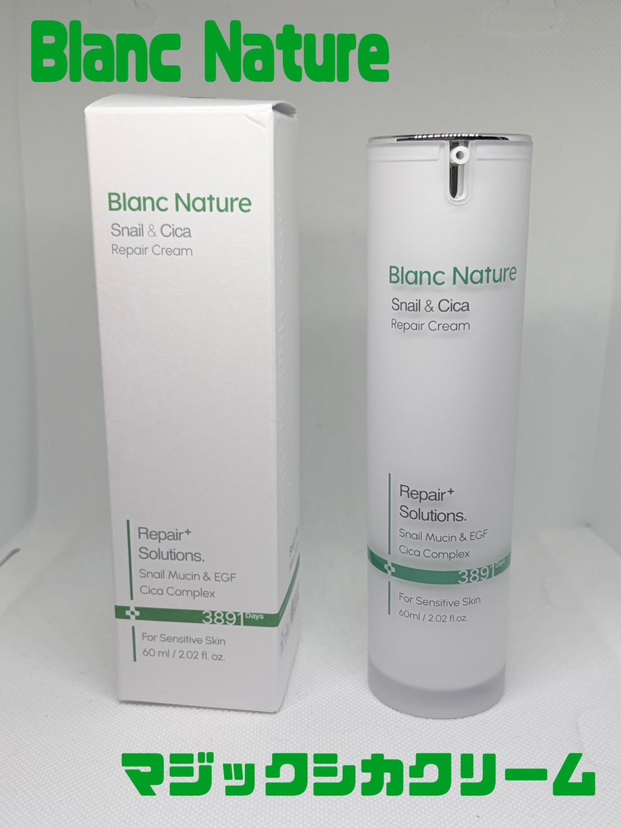 3fv8qfH's tweet photo. 【@blancnature_jp 】様から頂きました✨🌱

Qoo10で話題のマジックシカクリーム！
ニキビケア特化で、肌を鎮静させてくれます！🥹
たまたまニキビができてたので使ってみたのですが、今まで使ってたニキビケアより治りが早かったように思いました🌱💗

#PR ＃ギフティング #マジックシカクリーム https://t.co/z4LNAZZoLA