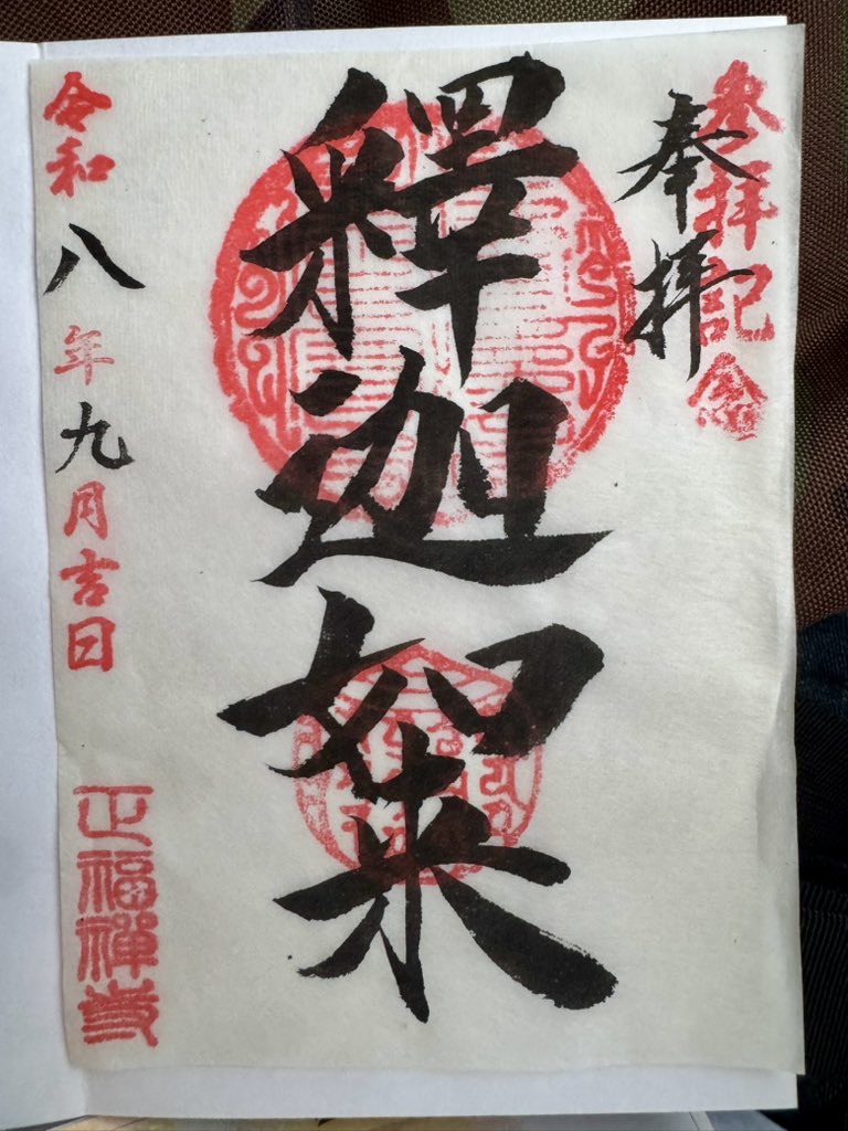 SW1_peko's tweet photo. 気の合う人達と年1でやってる温泉同好会。

ここ暫くは行けなかったのですが、久しぶりの��加。

せっかく鳥取まで来たので海鮮食べよう、って事で 境港地魚食堂 魚倉 さんに。

モサエビ、久しぶりに食べました😋

後、水木しげる氏の菩提寺の正福寺も。

それではいざ皆生へ   ε＝┏(･ω･)┛ https://t.co/cjKSCym0yW