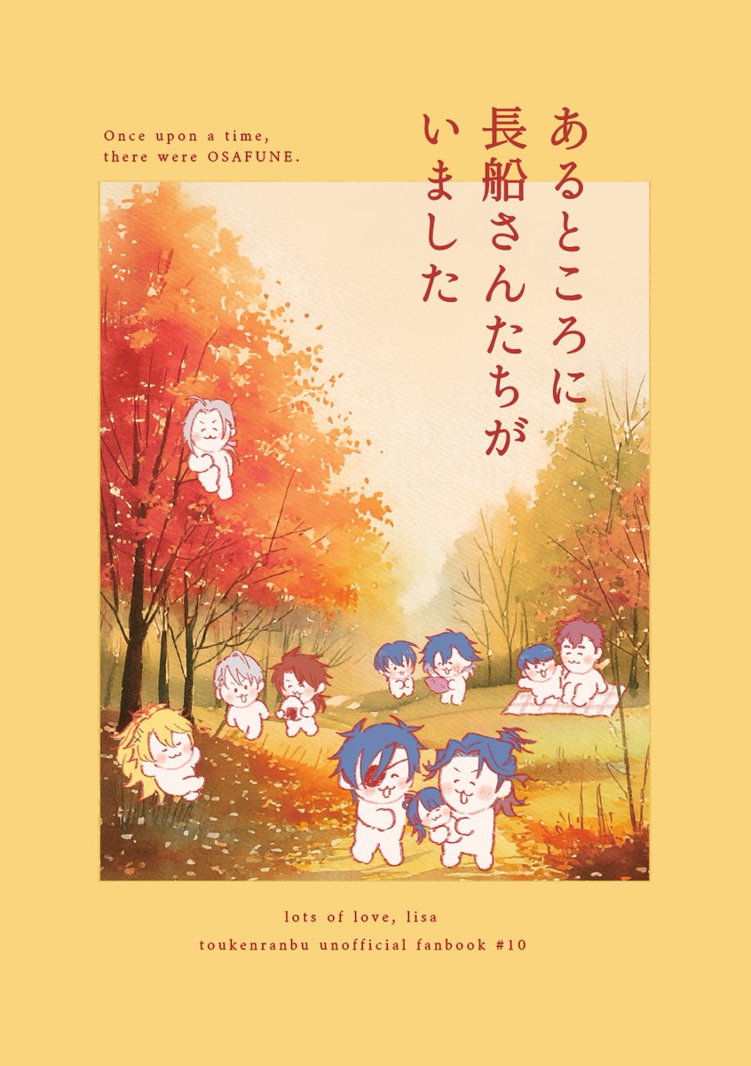 cmlla29's tweet photo. 10/11 閃華の刻 火華2026 新刊サンプル

桃太郎、マッチ売り、おむすびころりんなどなど
むかし話おとぎ話のパロもどき
長船オールキャラほのぼのブックです

A5 / 24P / 500円
↓サンプル続きます https://t.co/Lak65DLEmm