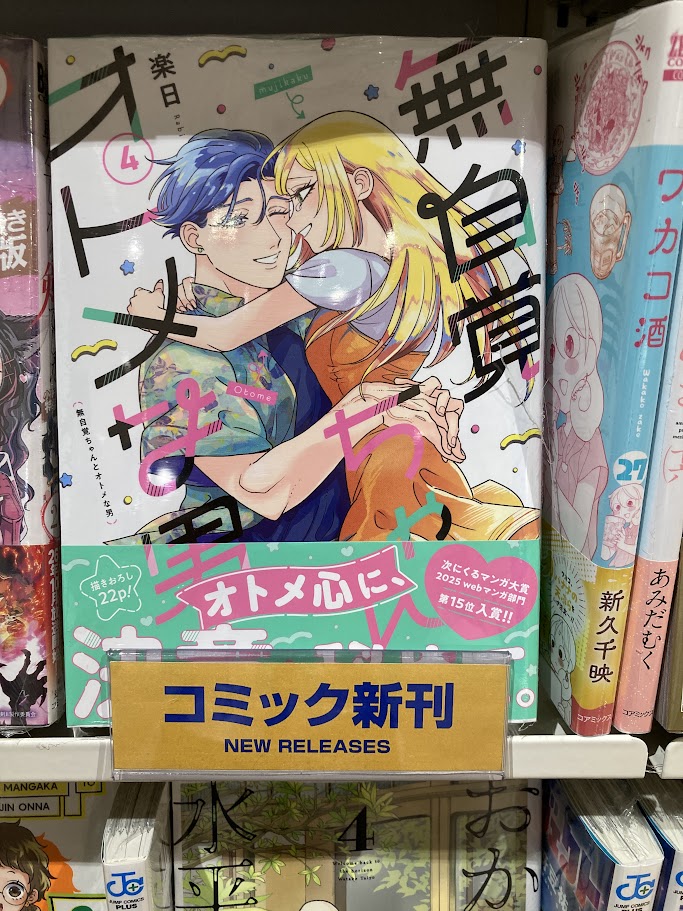 animateooita's tweet photo. 【📚書籍新刊入荷情報📚】

・聖属性ヒーラーは女騎士団の助っ人回復術師をやってます　1巻
・転生したら剣でした　20巻（通常版、特装版）
・無自覚ちゃんとオトメな男　4巻

新刊入荷しちょるよ🎶 https://t.co/rcIs6G3mUR