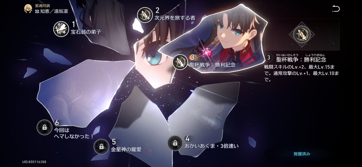 ep55px's tweet photo. しゃあ3凸目 https://t.co/dln1tRtIEF