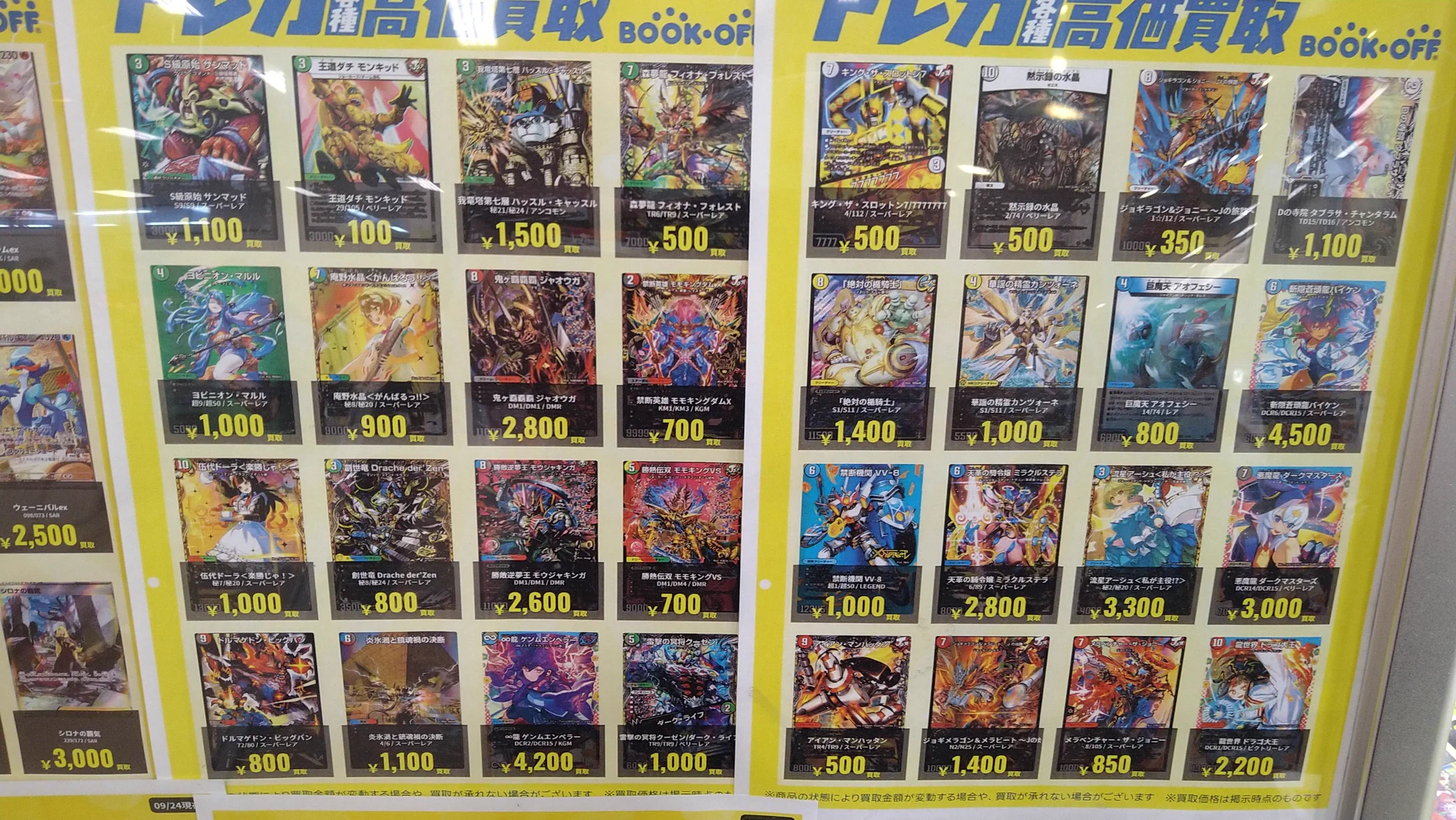 ブックオフ ザ・ビッグ 昭島店【ホビー・トレカ】 on X: 