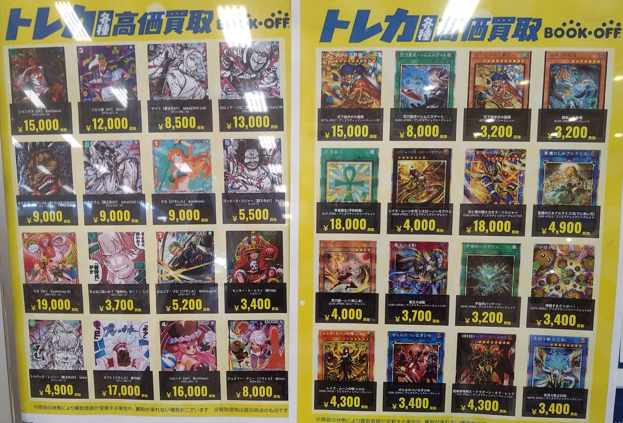 （当時物／非売品）電撃大王 付録トレカ まとめ売り ブックオフ ザ・ビッグ 昭島店【ホビー・トレカ】 on X: 