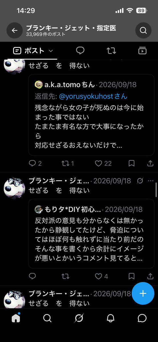oFTWbvPNeR879's tweet photo. クソ…凍結されたのが地味に痛い…今までの俺様の警備活動がほぼほぼ削除されててこの敬愛すべき鼻高おフェミ様に伝えられないじゃないか！ https://t.co/aqPB852AKc