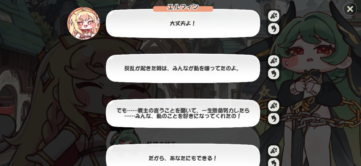 ErpinFan_Sprite's tweet photo. ジョアンイベ後半視聴完了

色々と凄いな…皆で協力してジョアンに対抗する展開はとても好きだ！

ネル、よくぞ言ってくれた！やはり、あの母性は本物だった！とてもカッコ良かった！益々好きになったよ！

エルフィン、あれだけの事をされたのになんて器の大きい…正に、名君だ！
色々と強過ぎるよ！ https://t.co/uyjEhVfUs6