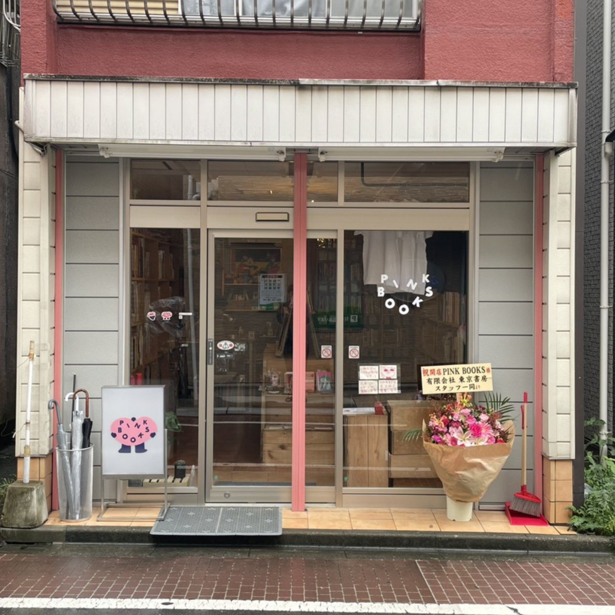 pinkbooks_tokyo's tweet photo. PINK BOOKS 1日目 OPEN 12:00-20:00

新規開店しました！
独立前にお世話になった東京書房 @tokyoshobou1 から特大サイズのお花をいただきました 💐いいにおいです〜
ありがたいことに店内が埋まるほどのお客さまにご来店いただいており、ご報告が遅れました、、20時まで営業しております！ https://t.co/cV9onYhF2y