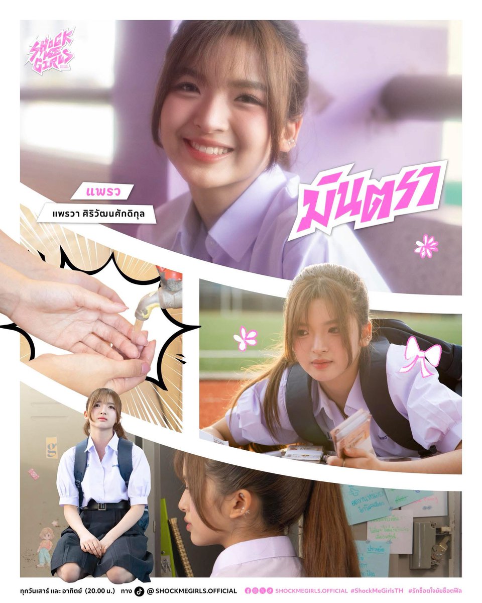 catsaymeowx's tweet photo. ทุกคนคะ น้องคนนี้ที่อาจจะรู้จักในชื่อ มินตรา shock me girl หรือน้องแพรว BNK48 รุ่น 6 💓🦙✨ ตอนนี้น้องกำลังลงสมัครงาน GE ของ BNK48 ที่ต้องใช้แรงโหวตจำนวนมากกก ฝากทุกคนเอ็นดูและสนับสนุนน้องด้วยนะคะ 🙇🏻‍♀️🌈

ที่สำคัญกำลังจะได้เป็นเซนเตอร์ในซิงเกิ้ลพิเศษ #KimitoDokokaeikitaiTH 🚂🩵💛 https://t.co/7qqHmjfAH1