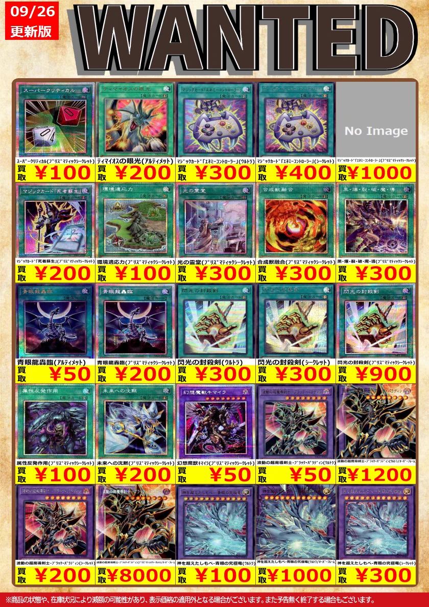 トレカノ弘前店 on X / X