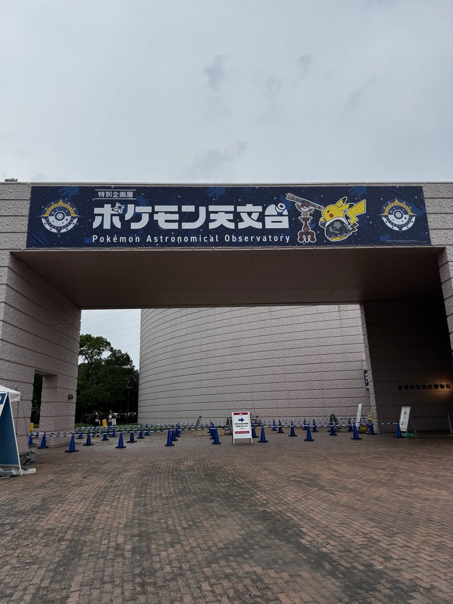 Mac03118891's tweet photo. ポケモン天文台💫楽しんできた！！化石、恐竜エリアもかなりよかった❣️❣️ https://t.co/1eQd2ag4Bb