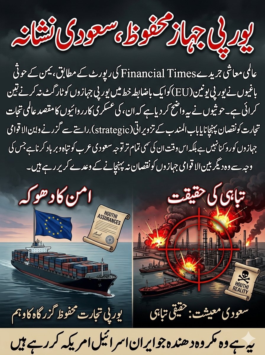 RaajPakistan's tweet photo. @SHaiderRMehdi https://t.co/1RZjHDqSyy