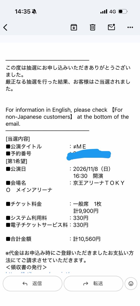 mf3ne's tweet photo. ノイミー特別公演、当選きたーー！！！ https://t.co/i9N1DBOkgP
