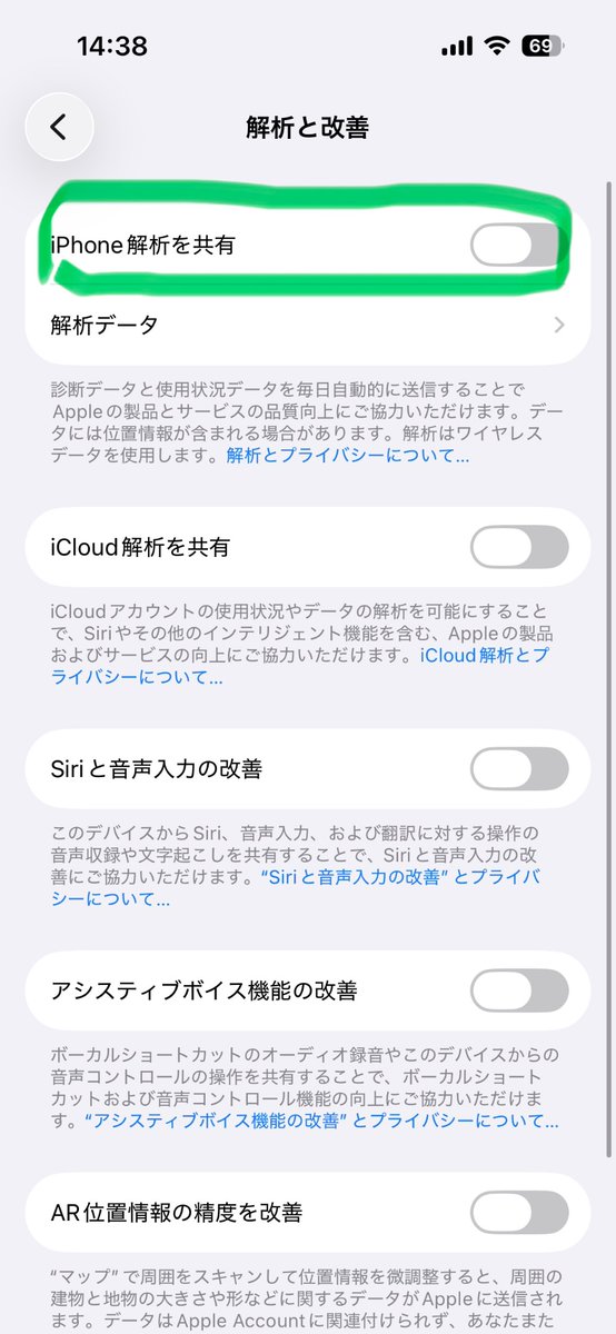 hiu_soranoya07's tweet photo. ぱずぎりだけじゃなくXとか他アプリ使ってる最中にも熱くなる人は

「設定→プライバシーとセキュリティ→解析と改善→「iPhone解析を共有」をオフ

でかなり改善するのでオススメ。 https://t.co/fEFvrpXLCT