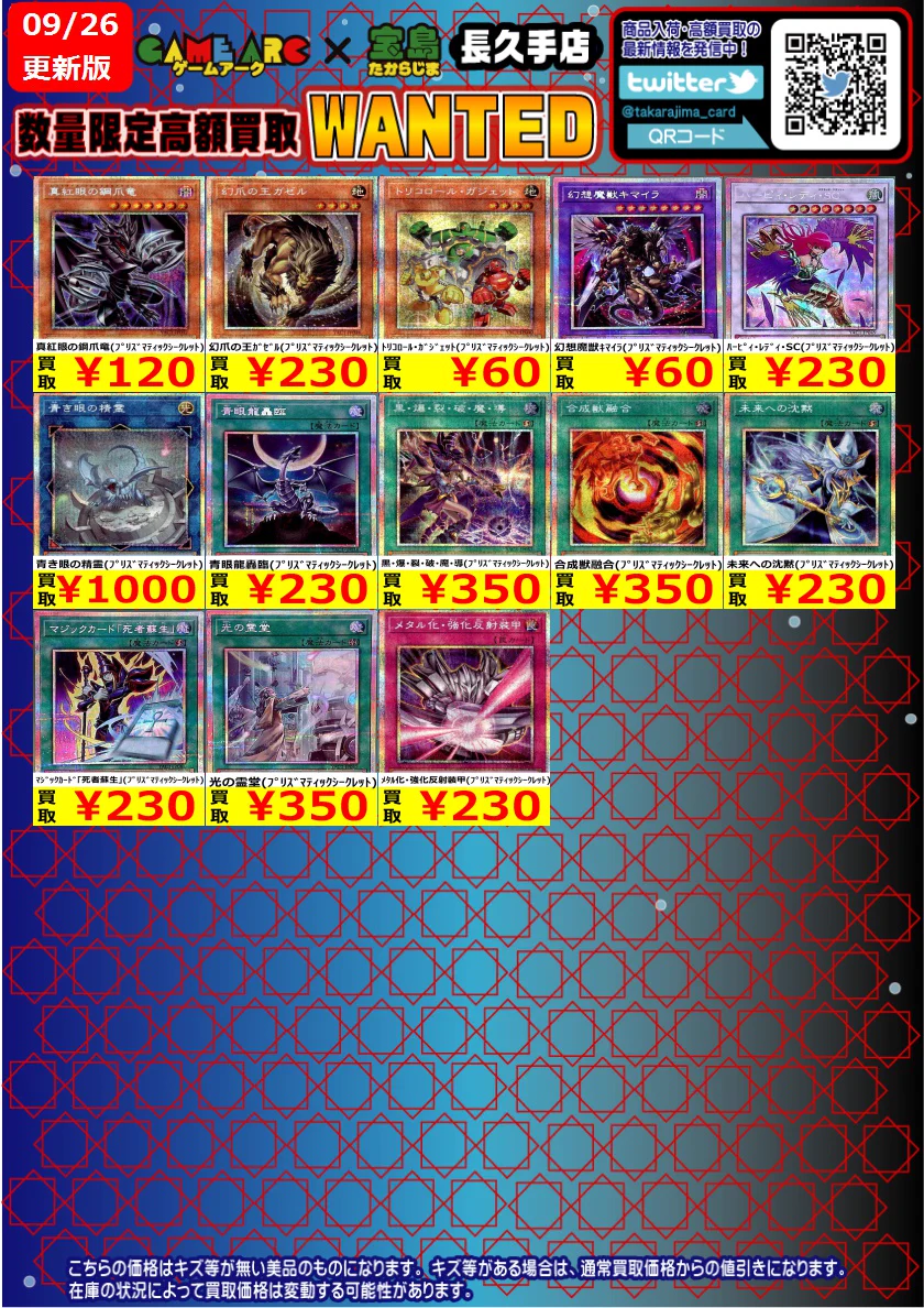 宝島長久手店 TCGshop on X: 