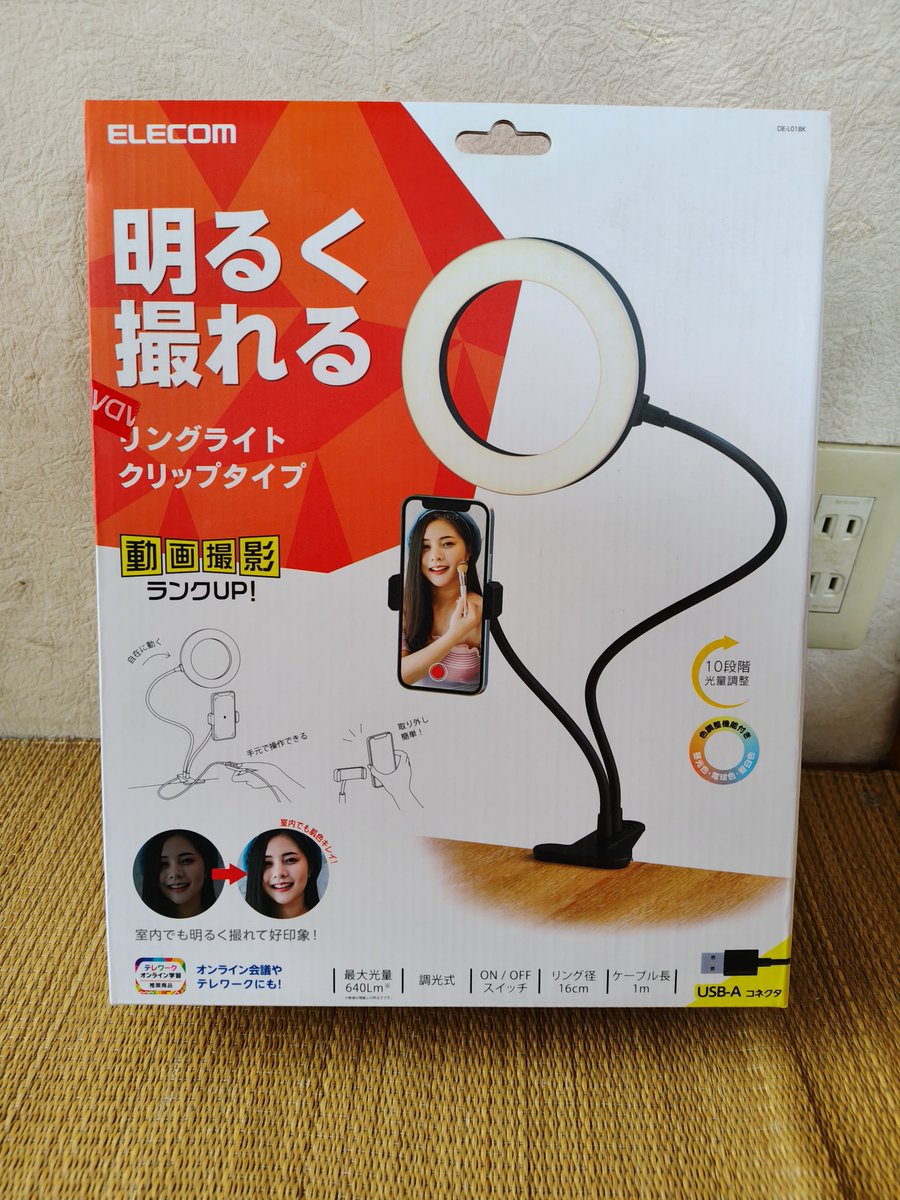 Hoshihamaru_716's tweet photo. リングライト買ってきてしまったよ〜
(ฅωฅ//) https://t.co/GSpjNLgsCb