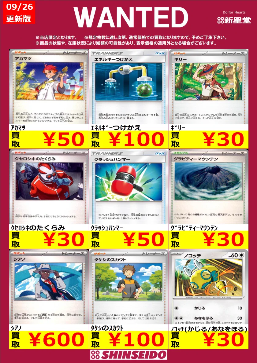 新星堂 アスナル金山店 on X: 