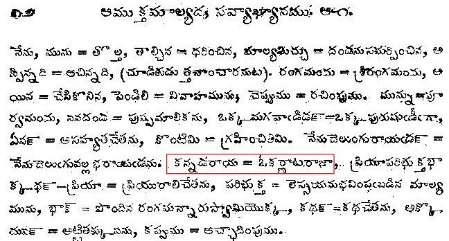 SanKarNaata's tweet photo. @Neonteal1 RajaNNa's #KrishnaDevaRaaya didnt call it #KarnaataDesa/ #KarnaataSaamraajya nor show his Kannada lineage, the #KannadaRaaya title
Pan India, all must know who ruled full South India for 200+ yrs, how #KarnaataEmpire's name was tweaked to its capital #Vijayanagara
@KicchaSudeep https://t.co/1h5UsY6MhY
