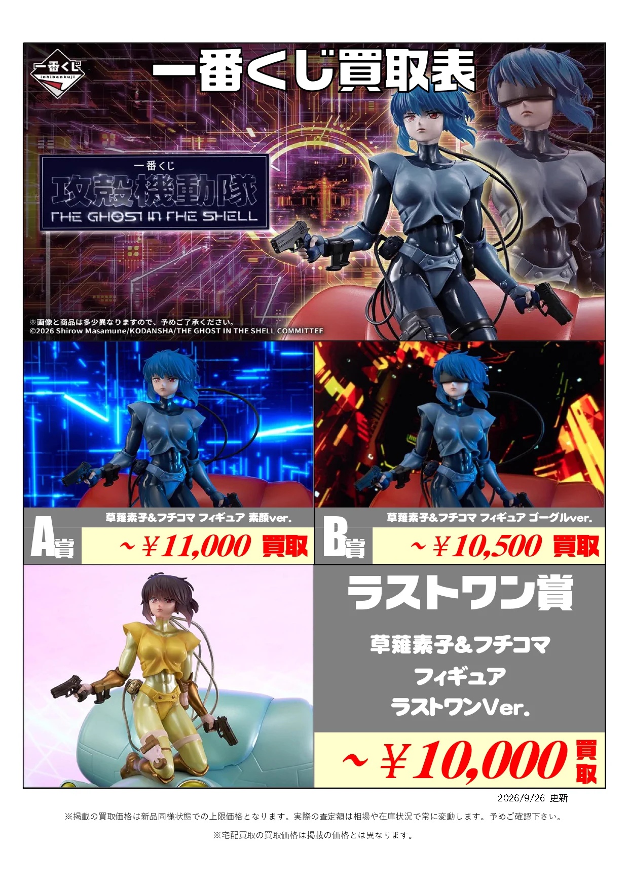 【バラ売り可】グレシプ SPIDER まとめ売り 大量 いばかんホビー@茨城鑑定団 神栖店【公式】 on X: 