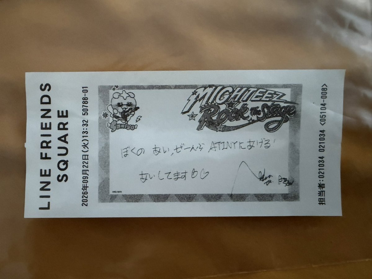 wyn_atzz's tweet photo. ATEEZ アチズ MIGHTEEZ LINE FRIENDS
POPUP ランダムトレカ 特典 レシート 交換

【譲】
5500円 特典 : ジョンホ または ホンジュン
レシート : サン

【求】
各種 ウヨン

郵送での交換希望です！
お気軽にコメントください！

#ATEEZ交換 https://t.co/qxCCS6sa6N