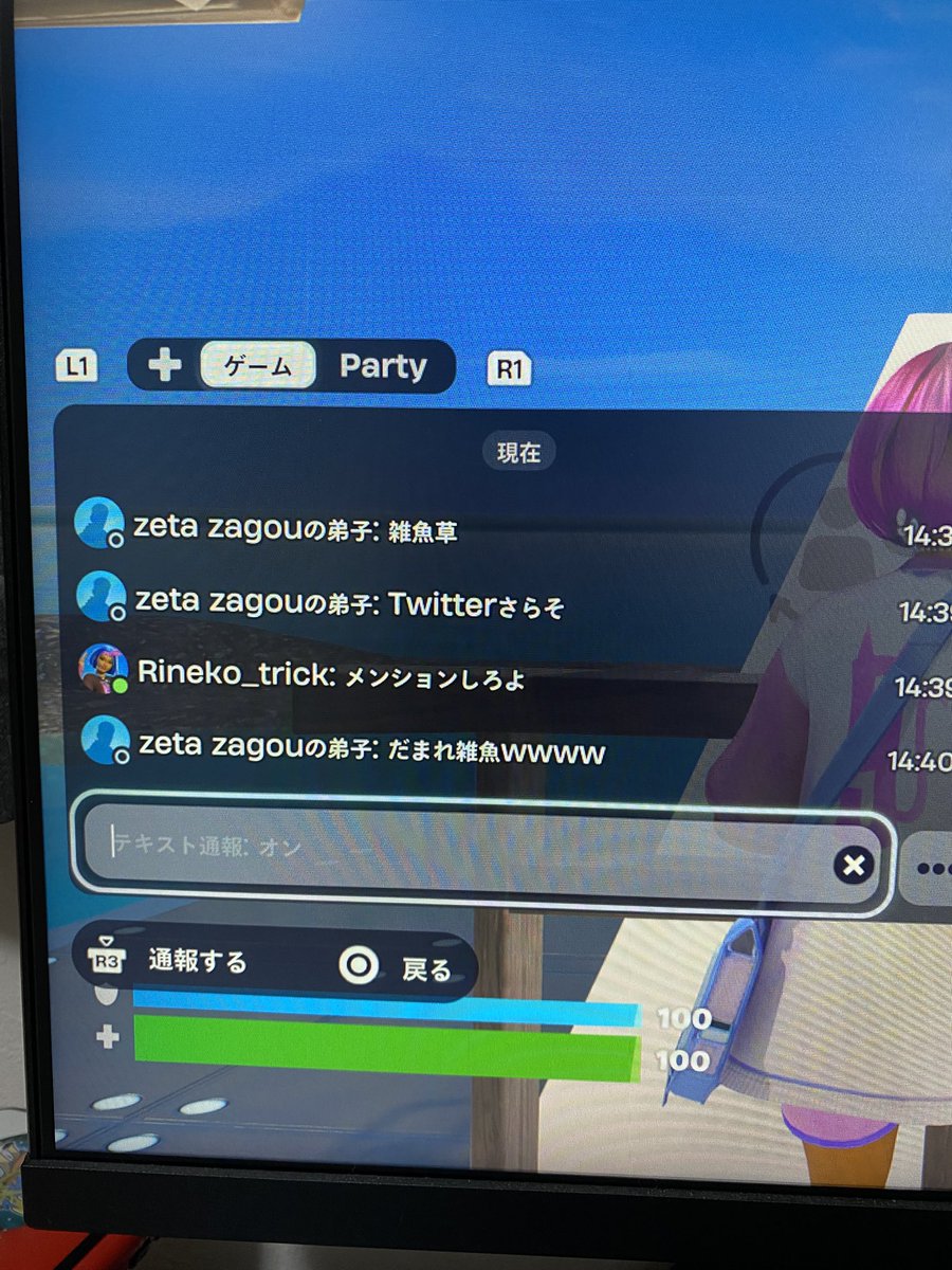 R1nekop_q_'s tweet photo. 誰かこれのTwitter教えて https://t.co/4YWNthMoSt