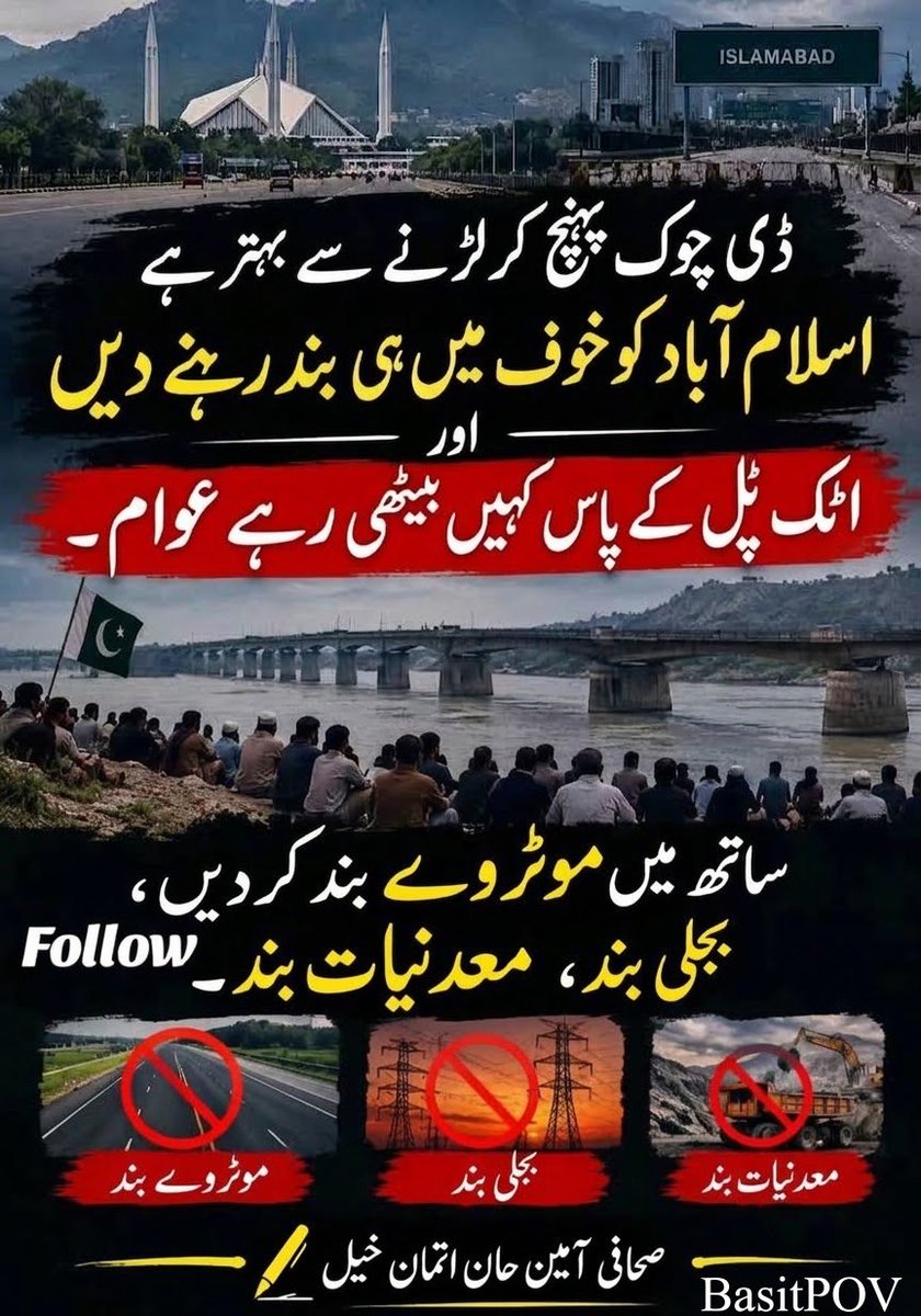 basitpov0's tweet photo. Kya inko jana chahey ya nahi
#PTI #PakistanPolitics #PakistanNews #Islamabad https://t.co/l2Ze1XMeM4
