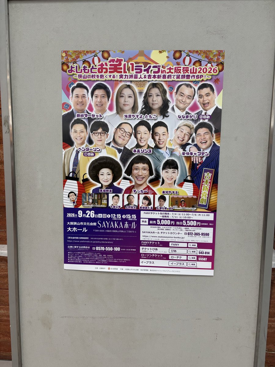 seroseroseroro's tweet photo. スッチー飴ゲット♪

#よしもとお笑いライブ
#釈迦虎
#スッチー飴
#さやかホール
#ヨシモト https://t.co/vJPxMP8bIA