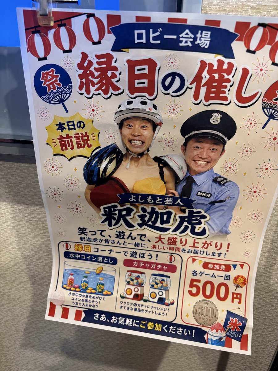 seroseroseroro's tweet photo. スッチー飴ゲット♪

#よしもとお笑いライブ
#釈迦虎
#スッチー飴
#さやかホール
#ヨシモト https://t.co/vJPxMP8bIA