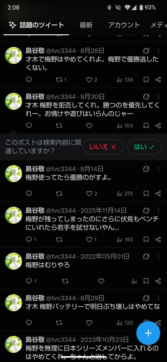 YDINaN0GQR32042's tweet photo. @ss_base12 そうなん？ https://t.co/ngeJmWhWEB