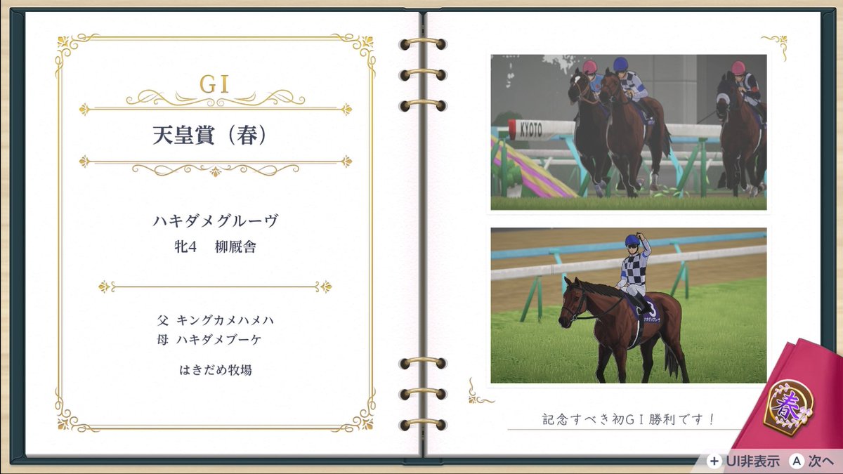 iaeo_cac's tweet photo. ダビスタ2、ようやく初G1制覇！春天でスタミナ馬を前残りさせる作戦をやろうとしたけど普通に脚を溜めてたｗ　でも実力的にはまぐれの勝利 https://t.co/qGWyR7HXns