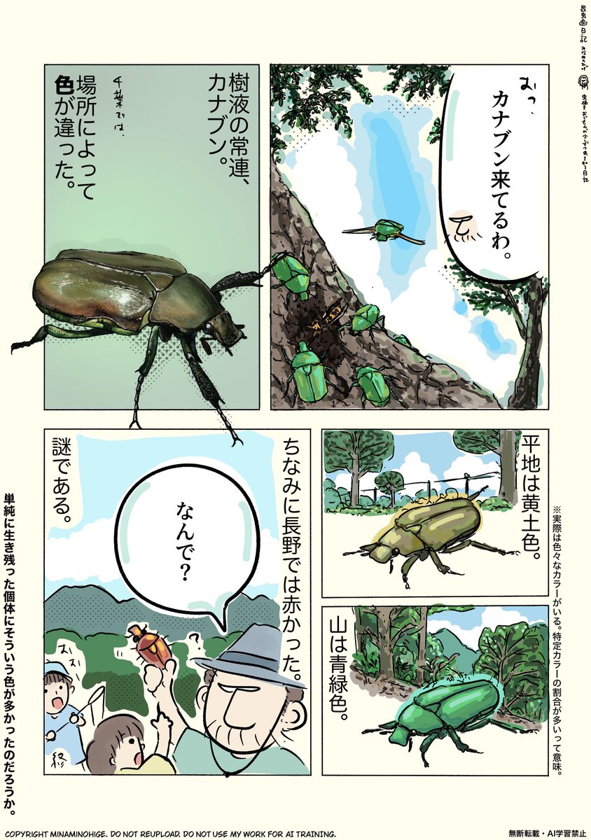 hsdrco's tweet photo. マンガ。
これ本当にわからないんだけど、なんで地域で色が変わるのだろう？ https://t.co/M504GtrKqv