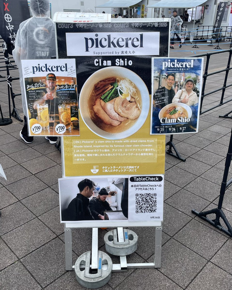 Hindtweet's tweet photo. 熱狂中野ラーメン祭2026@中野四季の森公園

pickerel Supported by 渡邊大介
Clam Shio

アメリカ・ロードアイランド産の干し貝を使用

寸胴にたっぷりの食材が突っ込まれていて、あっさり塩味でも旨味は充分
昨日に比べて脂を増やしているらしい https://t.co/wMvuwi8hoW
