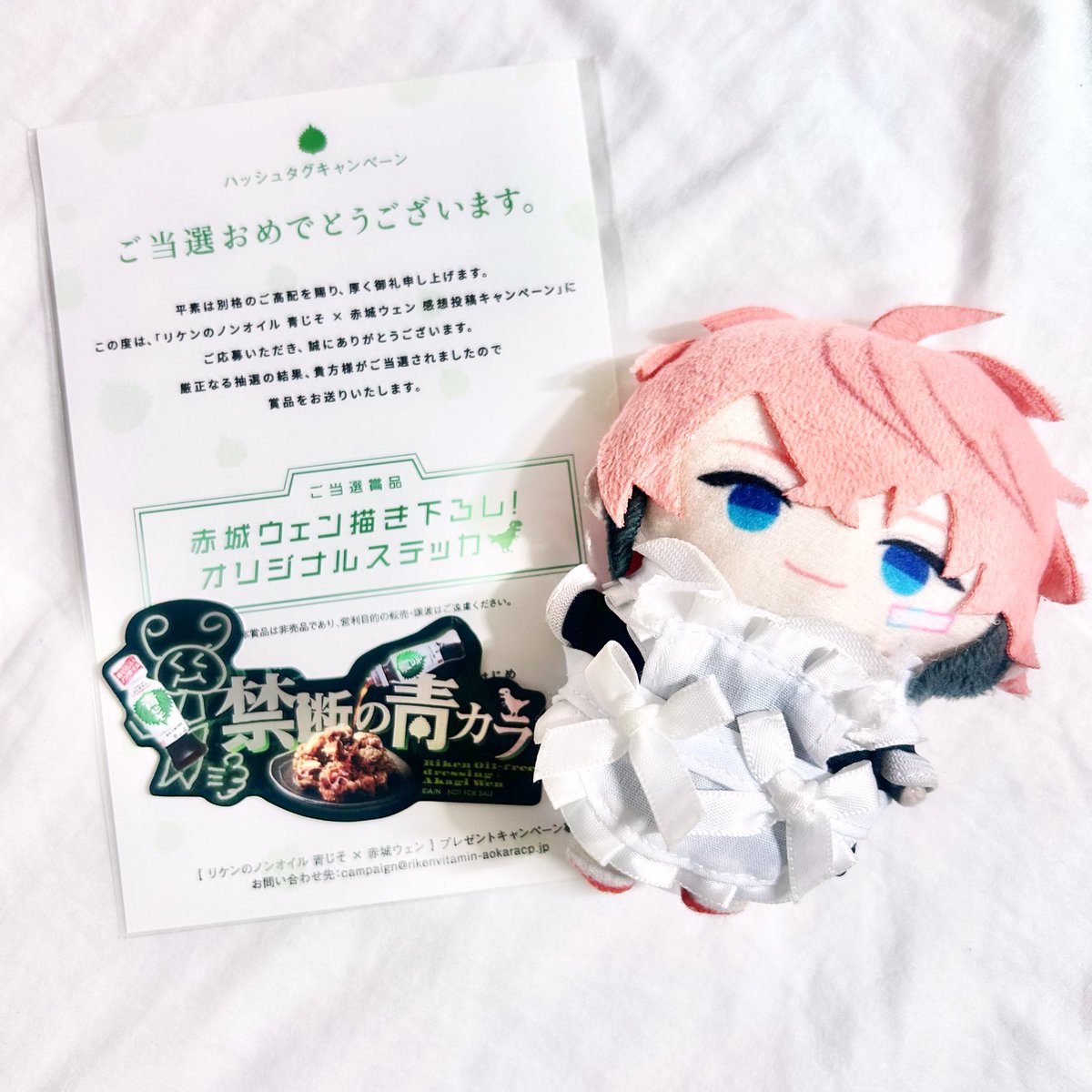 ___u1tra777's tweet photo. 実は当たりました…🤩🩷
青じそ普段からかけて食べてるので嬉しい^ᴗ ̫ ᴗ^♩

 #ウェン巡回中 https://t.co/05uQDbocKC