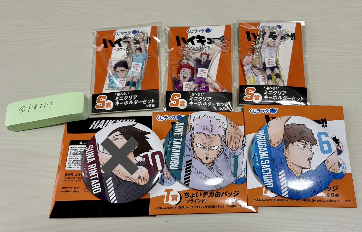 k8tk1's tweet photo. 【交換/譲渡】
ハイキュー くじラック ブロックレン

譲：画像(昼神、松川、天童、月島、青根)
求：M賞 黒尾タオル＞定価＋送料

交換）郵送希望、複数提供可能です。
お譲り）まとめてお引取りいただける場合はお値下げさせていただきます。 https://t.co/95ubmH06K0