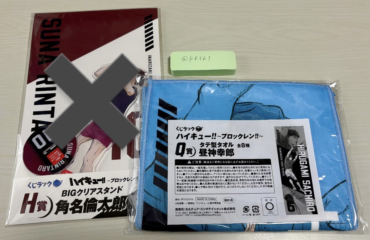 k8tk1's tweet photo. 【交換/譲渡】
ハイキュー くじラック ブロックレン

譲：画像(昼神、松川、天童、月島、青根)
求：M賞 黒尾タオル＞定価＋送料

交換）郵送希望、複数提供可能です。
お譲り）まとめてお引取りいただける場合はお値下げさせていただきます。 https://t.co/95ubmH06K0