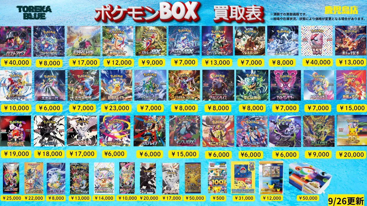 TOREKA BLUE鹿児島店 on X: 