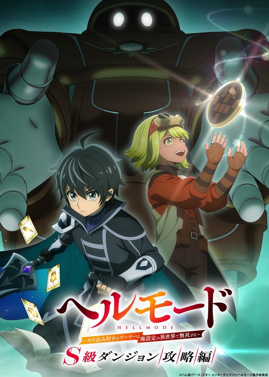 MMDChronicles's tweet photo. ‘HELL MODE’ SEASON 2 HAS OFFICIALLY ENDED — SEASON 3 ANNOUNCED!

Hell Mode: The Hardcore Gamer Dominates in Another World with Garbage Balancing has finished airing its second season!

But Allen’s adventure isn’t over — Season 3 has officially been announced!

#HellMode #Anime #AnimeNews #Season3 #Isekai