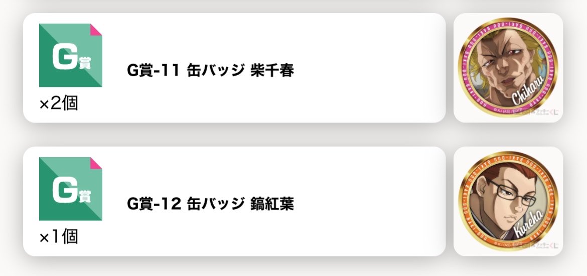 2notubu's tweet photo. 【交換/譲渡】 刃牙くじ セガラッキーくじ

譲▶︎画像の物

求▶︎定価＋送料or同異賞花山

賞違いの交換⭕️
譲渡の際B賞はG賞から1点、C賞は2点同時にお引き取りください
FF外はお品物代のみ半額先払い希望
PayPay/銀行振込対応可

お気軽にお声掛けください https://t.co/wE6S61oigE