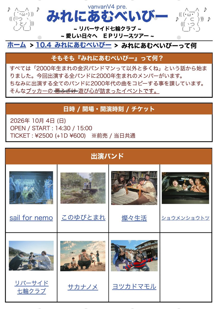 m3tEi75xuq15659's tweet photo. 先週土曜のOHVを皮切りに、僕の携わっている4バンドの出演が2週間の内にぎゅっと詰まっております。
有難いことです！1つ1つ、真心を以て臨みます。

9/19(土) Outside Her Vision
@芦原SNOT
↓
9/27(日) circo
@福井velvet
↓
10/3(土) CISSE
@福井velvet
↓
10/4(日) sail for nemo
@金沢vanvanV4 https://t.co/Y6ySXMJWKD